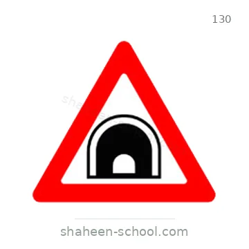 شاخصة المرور رقم 130