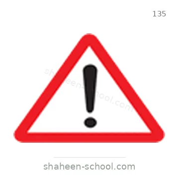 شاخصة المرور رقم 135