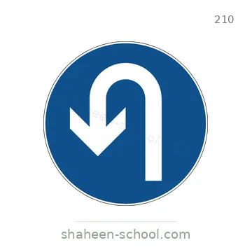 شاخصة المرور رقم 210
