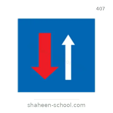 شاخصة المرور رقم 407
