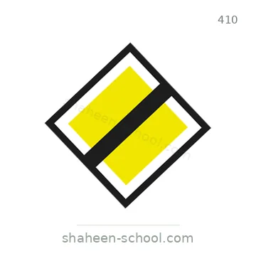 شاخصة المرور رقم 410