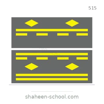شاخصة المرور رقم 515