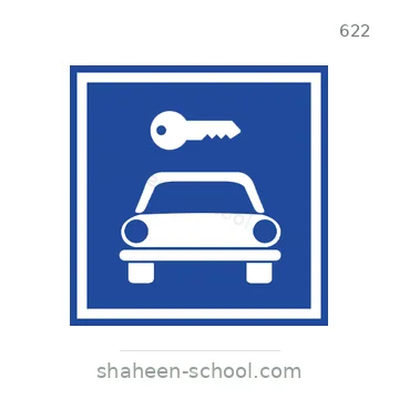 شاخصة المرور رقم 622