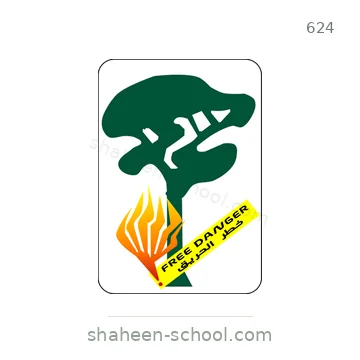 شاخصة المرور رقم 624