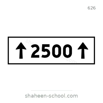 شاخصة المرور رقم 626