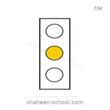شاخصة المرور رقم 704