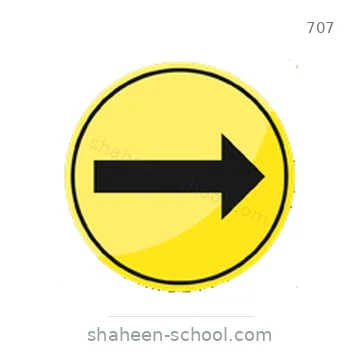 شاخصة المرور رقم 707
