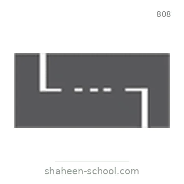 شاخصة المرور رقم 808
